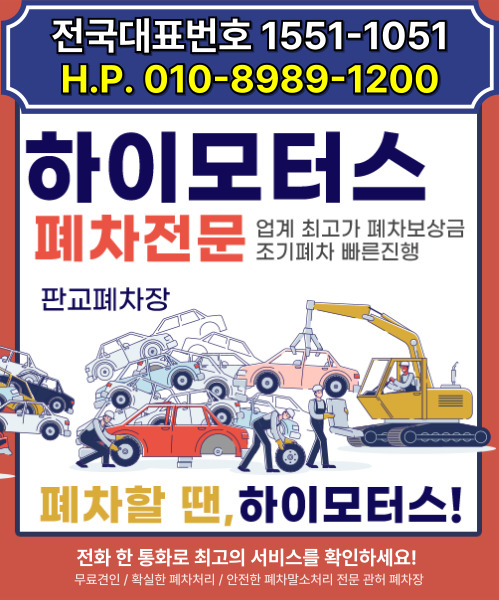 하이모터스(판교) 모바일 비주얼 0