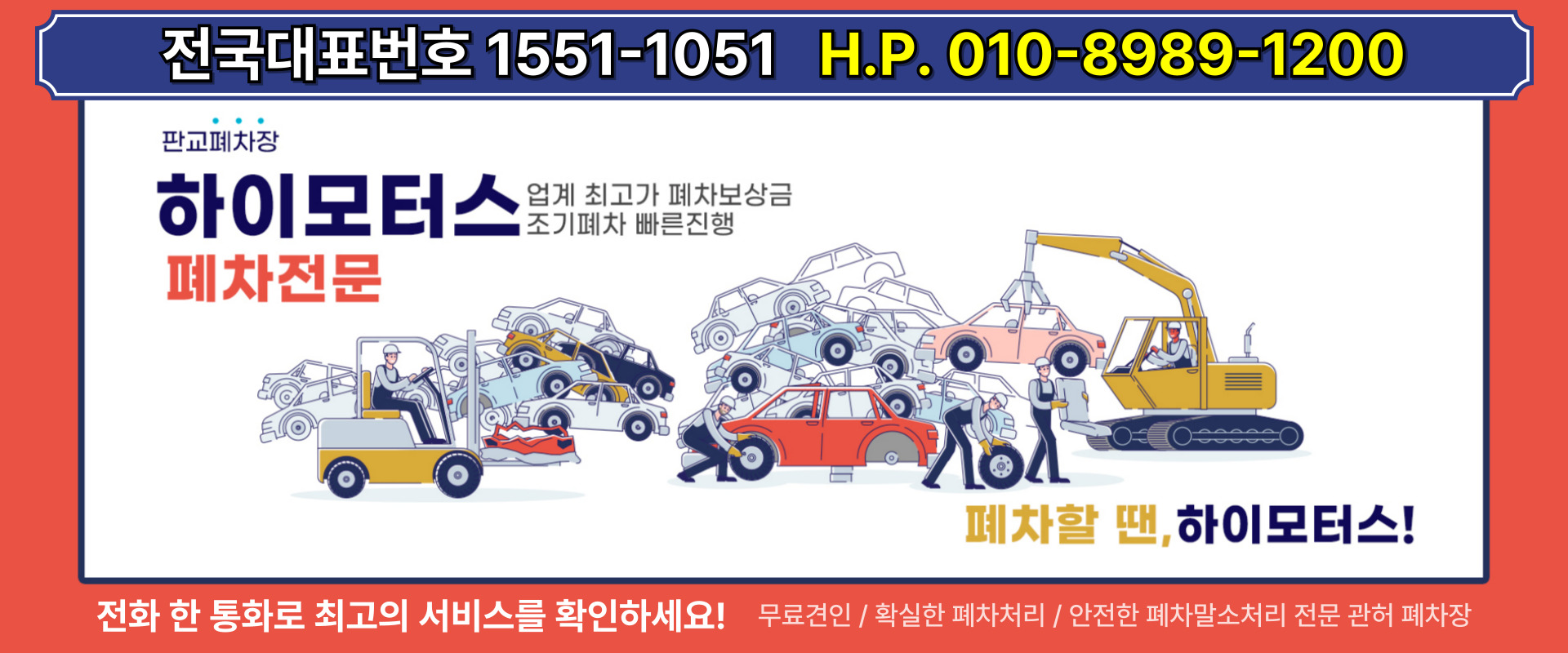 하이모터스(판교) PC 비주얼 0